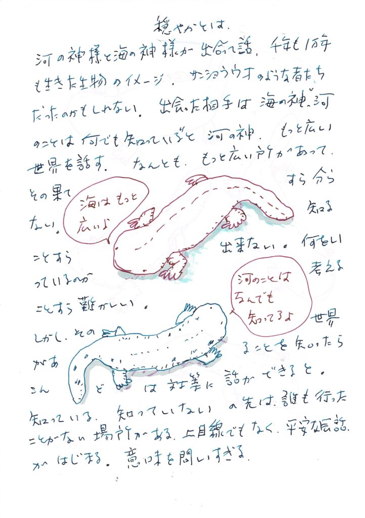 対等になるには、知識ではない